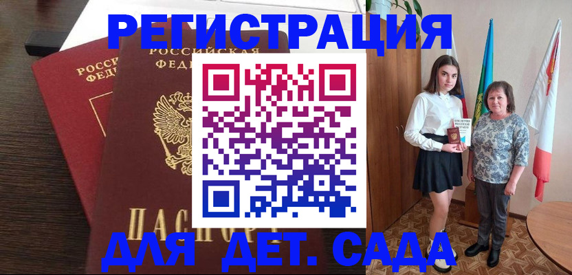 прописка для кредита в Арсеньеве