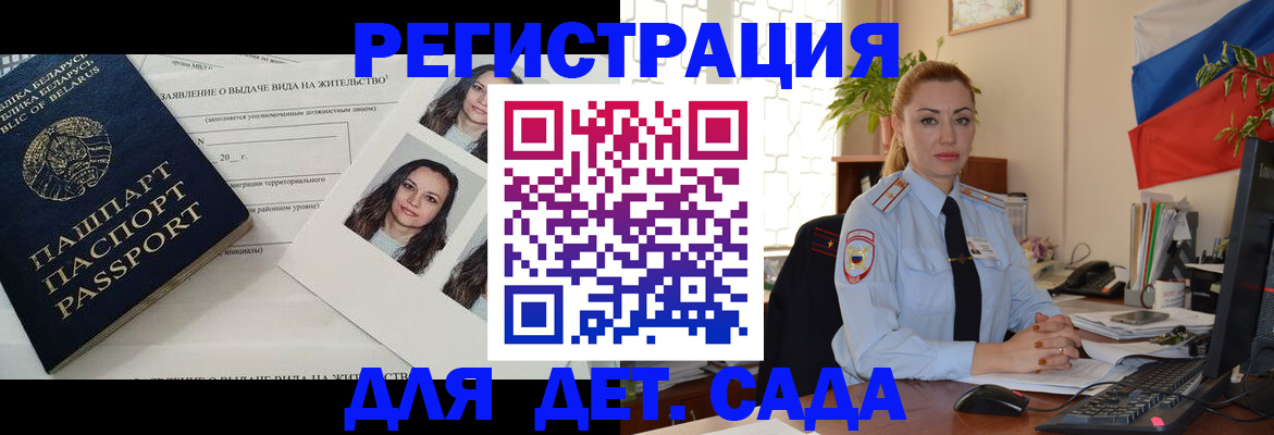 временная регистрация в Арсеньеве