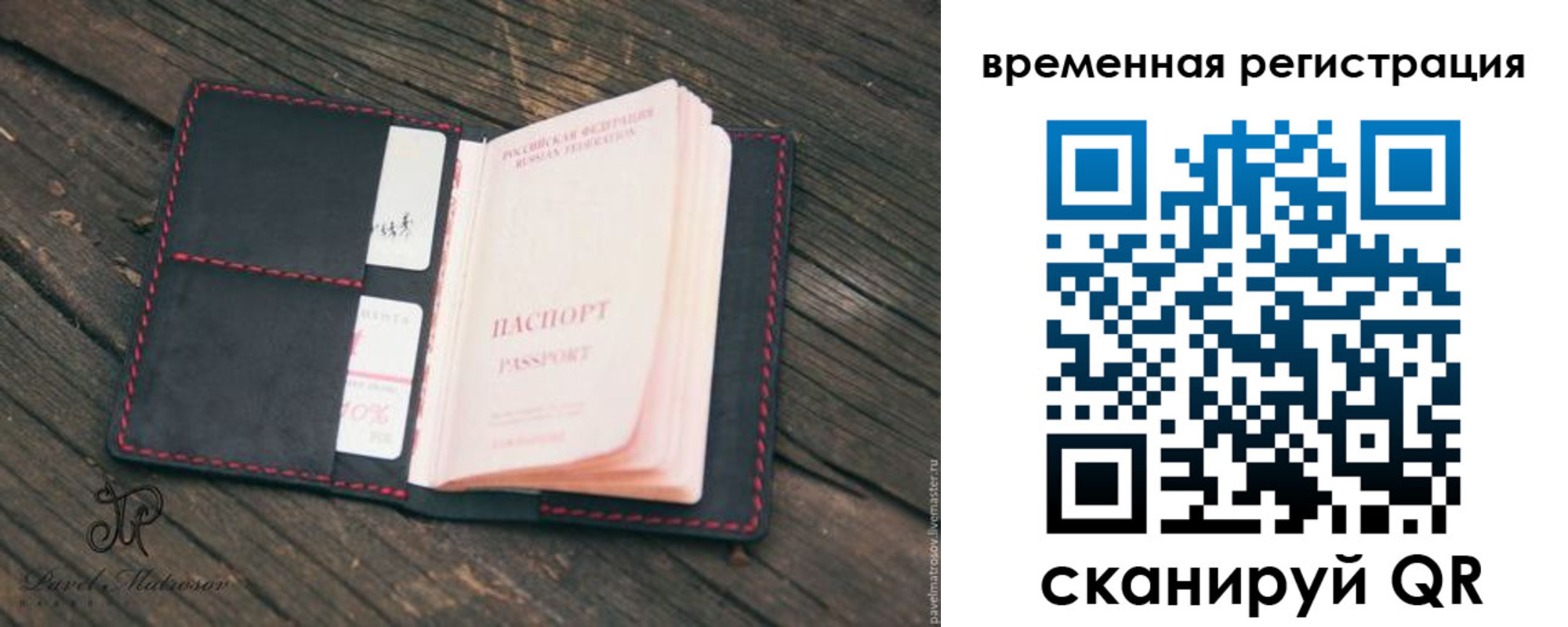 временная регистрация в Арсеньеве