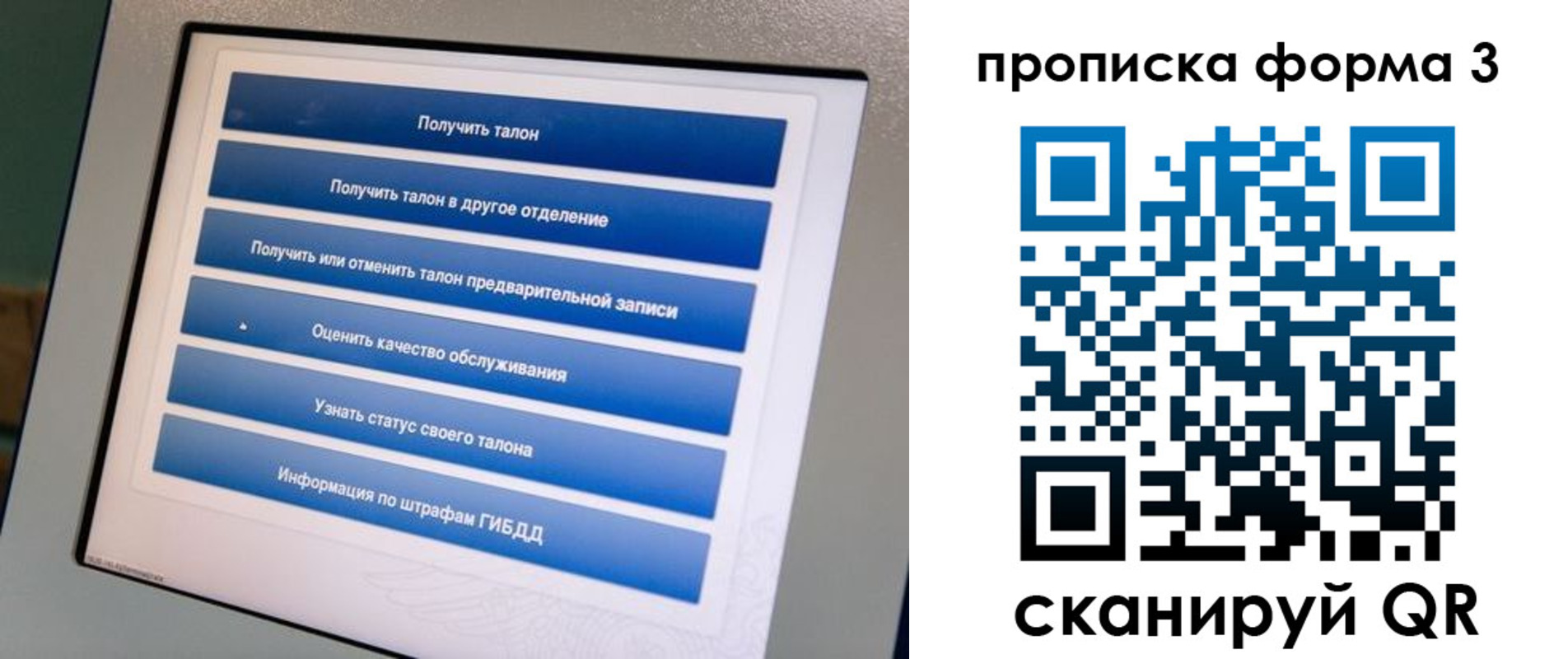 прописка для работы в Арсеньеве