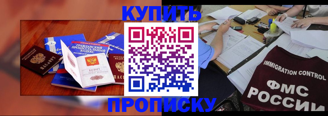 прописка регистрация в Арсеньеве