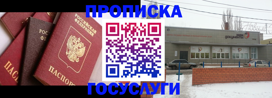 временная регистрация собственник в Арсеньеве