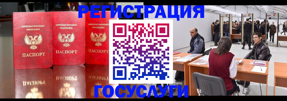 временная регистрация купить в Арсеньеве