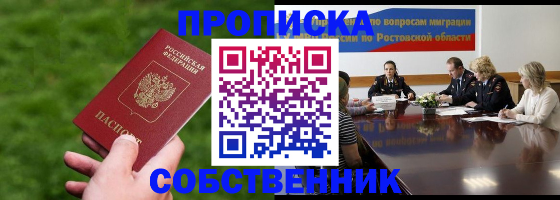 прописка ребенка в Арсеньеве