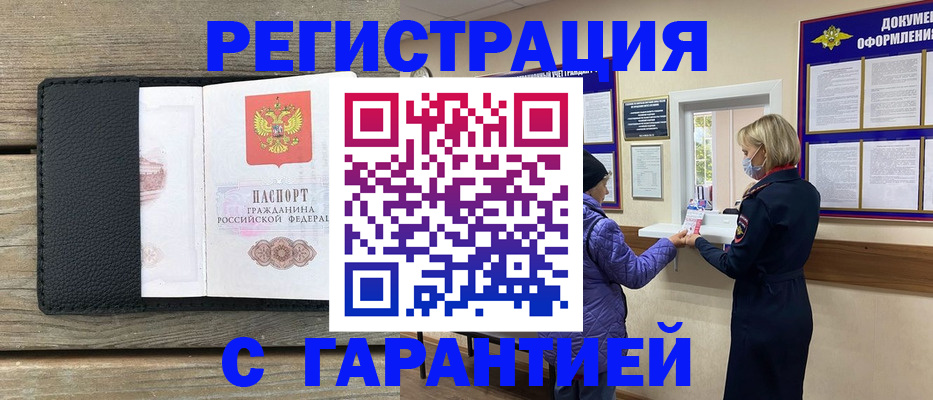 временная регистрация собственник в Арсеньеве