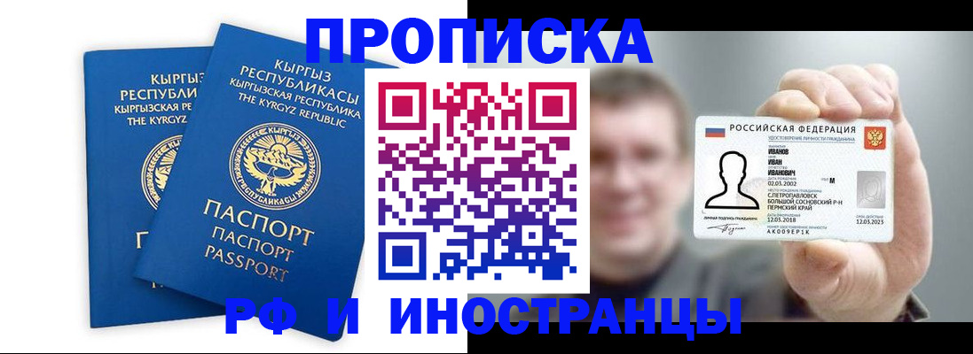 регистрация в Арсеньеве