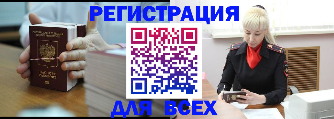 прописка гарантия в Арсеньеве