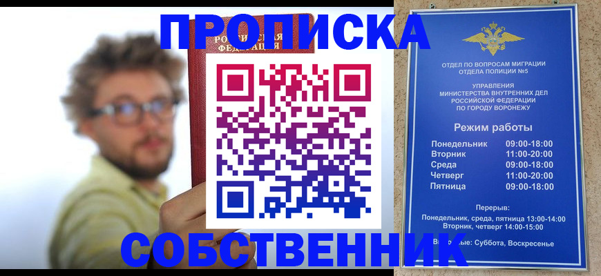 временная регистрация гарантия в Арсеньеве