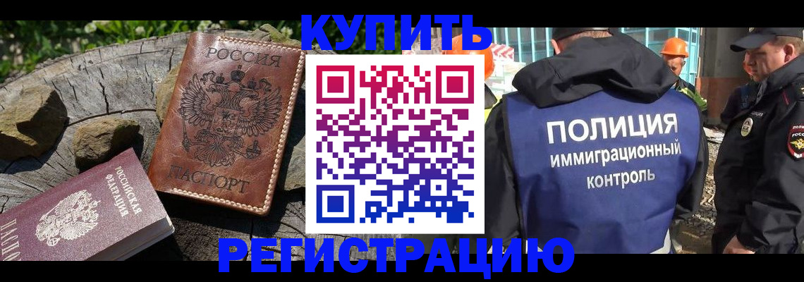 прописка от собственника в Арсеньеве