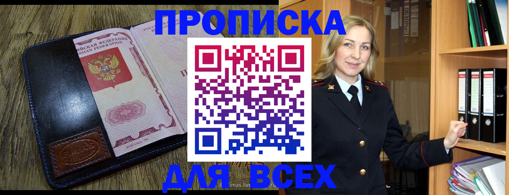 временная регистрация собственник в Арсеньеве