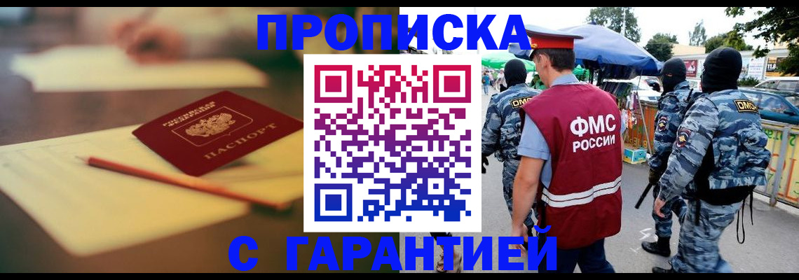прописка для кредита в Арсеньеве