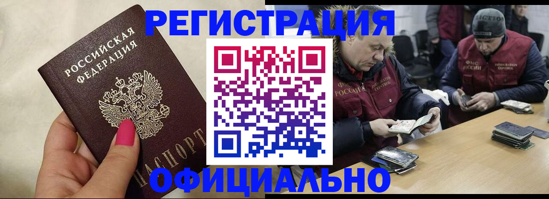 временная регистрация собственник в Арсеньеве