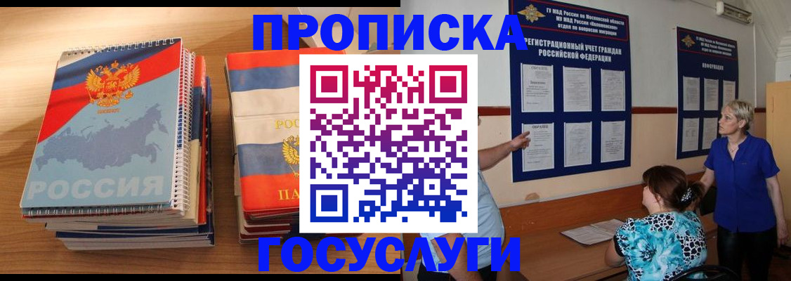 прописка иностранных граждан в Арсеньеве